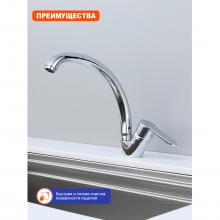 Смеситель для кухни Prohanss P64.41