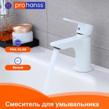 Смеситель для раковины Prohanss P64.10.08