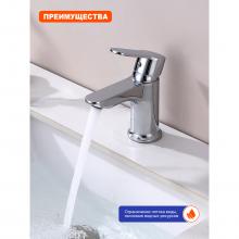 Смеситель для раковины Prohanss P64.12