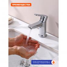 Смеситель для раковины Prohanss P64.12