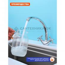 Смеситель для кухни Prohanss P10.40