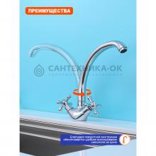 Смеситель для кухни Prohanss P10.40