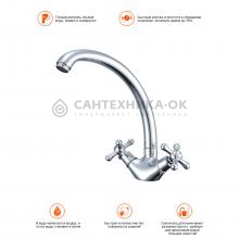 Смеситель для кухни Prohanss P10.40