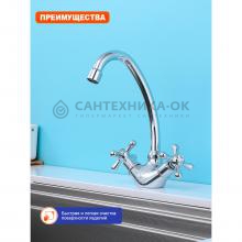 Смеситель для кухни Prohanss P10.41