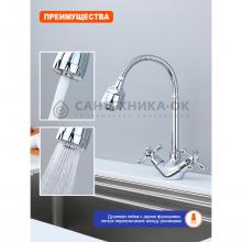 Смеситель для кухни Prohanss P10.43