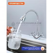 Смеситель для кухни Prohanss P10.43