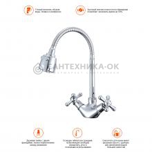 Смеситель для кухни Prohanss P10.43