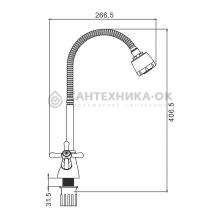 Смеситель для кухни Prohanss P10.43