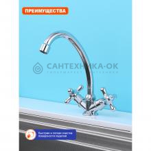 Смеситель для кухни Prohanss P11.41