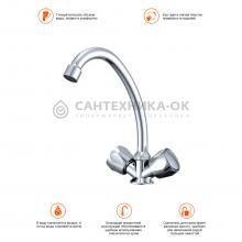 Смеситель для кухни Prohanss P12.41