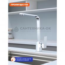 Смеситель для кухни Prohanss P60.41