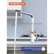 Смеситель для кухни Prohanss P60.41