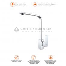 Смеситель для кухни Prohanss P60.41
