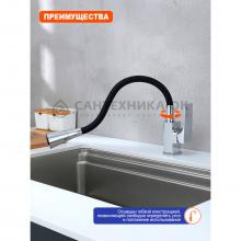 Смеситель для кухни Prohanss P61.4406