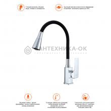Смеситель для кухни Prohanss P61.4406
