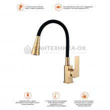 Смеситель для кухни Prohanss P61.4406.03