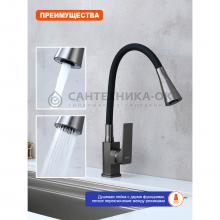 Смеситель для кухни Prohanss P61.4406.09