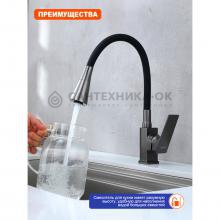 Смеситель для кухни Prohanss P61.4406.09