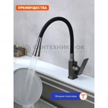 Смеситель для кухни Prohanss P61.4406.09
