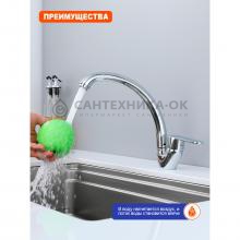 Смеситель для кухни Prohanss P64.41