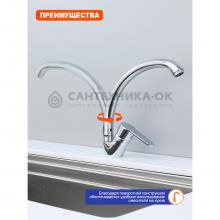 Смеситель для кухни Prohanss P64.41