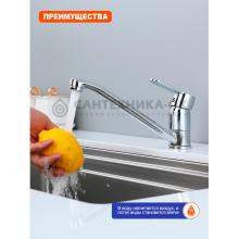 Смеситель для кухни Prohanss P64.42