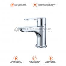 Смеситель для раковины Prohanss P64.10