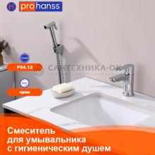 Смеситель для раковины Prohanss P64.12