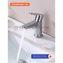 Смеситель для раковины Prohanss P64.12