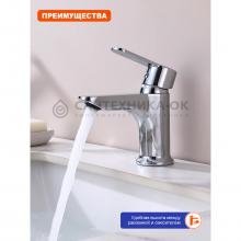 Смеситель для раковины Prohanss P64.12