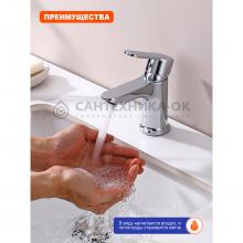Смеситель для раковины Prohanss P64.12