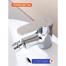 Смеситель для биде Prohanss P64.50