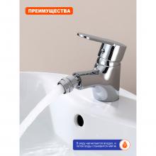 Смеситель для биде Prohanss P64.50