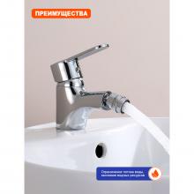 Смеситель для биде Prohanss P64.50