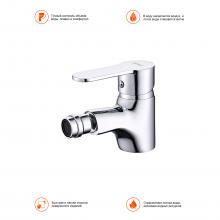 Смеситель для биде Prohanss P64.50
