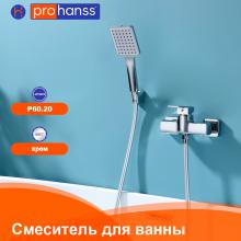 Смеситель для душа Prohanss P60.20