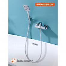Смеситель для душа Prohanss P60.20
