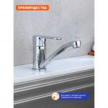 Смеситель для кухни Prohanss P64.45