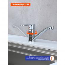 Смеситель для кухни Prohanss P64.45