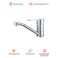 Смеситель для кухни Prohanss P64.45