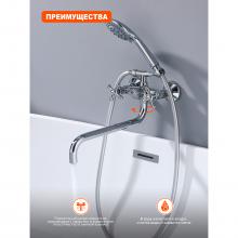 Смеситель для ванны Prohanss P10.22