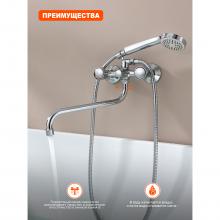 Смеситель для ванны Prohanss P12.22