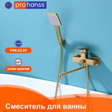Смеситель для ванны Prohanss P60.22.03