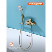 Смеситель для ванны Prohanss P60.22.03