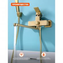 Смеситель для ванны Prohanss P60.22.03