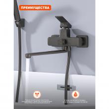 Смеситель для ванны Prohanss P60.22.09