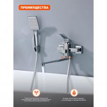 Смеситель для ванны Prohanss P62.22