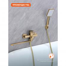 Смеситель для ванны Prohanss P62.22.03