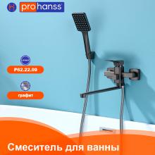 Смеситель для ванны Prohanss P62.22.09