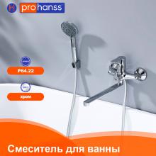 Смеситель для ванны Prohanss P64.22